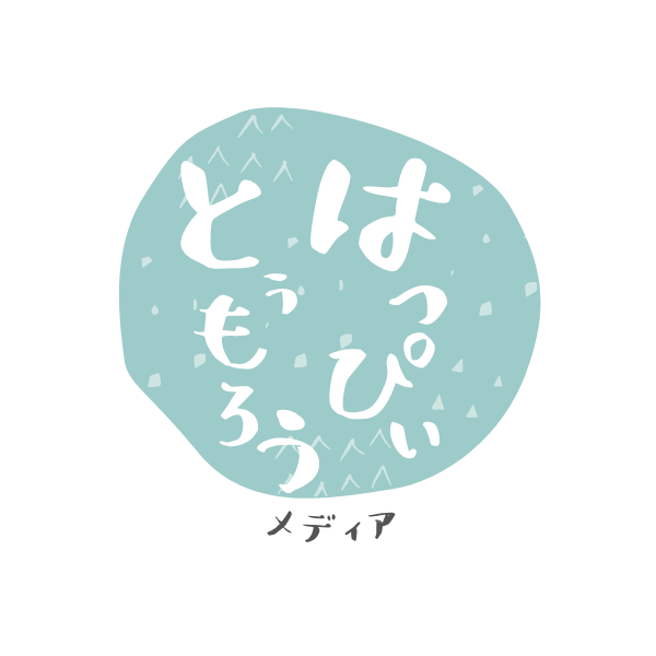 はぴとぅも